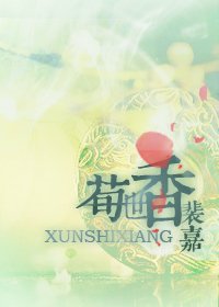 《(三国同人)荀世香篇外篇》