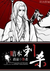 赔本刺杀