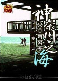 《(网王同人)神奈川之海》