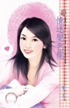 《情迷变色龙(野兽情人番外篇之一)》