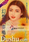 幻想风奏鸣曲（精灵四部曲之四）