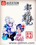 《都市觅春记》