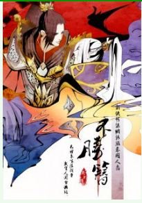 《(剑三同人)不胜簪「李承恩X叶英」》