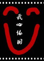 《(综影视同人)综影视我心依旧》