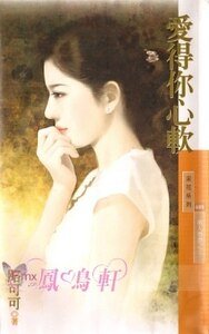 《爱得你心软(男人坏坏系列之三)》