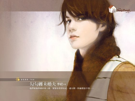 《勾勾缠未婚夫(型男大老板系列之一)》