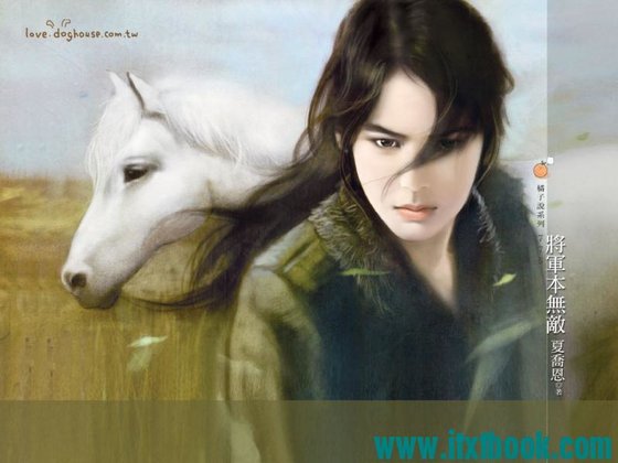 《将军本无敌(皇上是配角之二)》