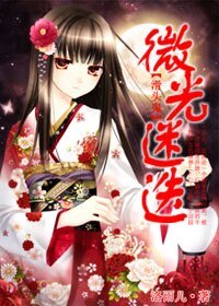 《(滑头鬼同人)微光迷迭》