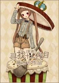 《(家教同人)寻找十一代目》
