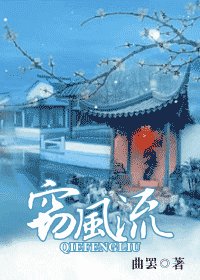窃风流/王爷太坏，美人莫怪