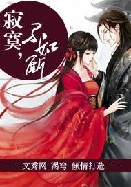 《寂寞,不如厮》