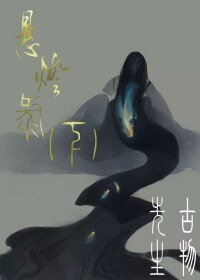 《悬灯录·下》
