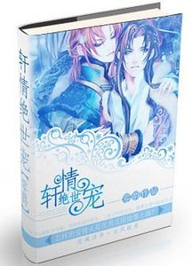 《海族倾城恋》