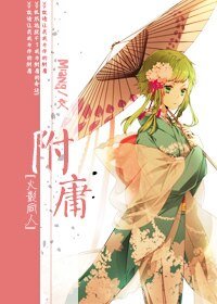 （火影同人）[火影]附庸