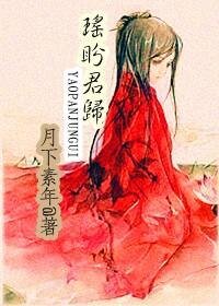 《上神妖娆·迷尘/瑶盼君归》