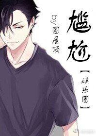 《尴尬》