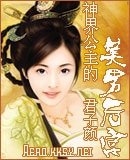 《神界公主的美男后宫(又名:修神之纤尘传)》