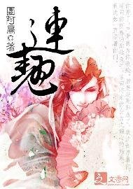 《连翘》
