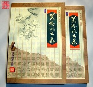 《关洛风云录》