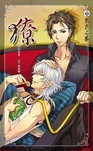 獠（出书版）