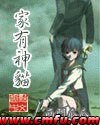 《家有神猫》