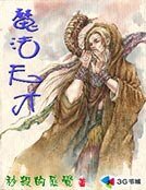 《魔法天才》