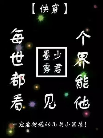 每个世界都会看见他