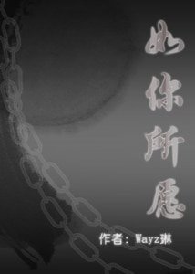 （家教XS同人）如你所愿