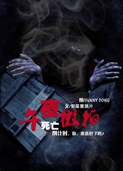 《(终极一班同人)午夜微拍》