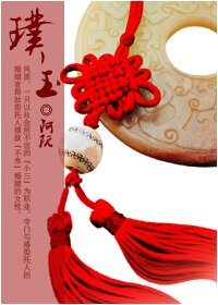 《璞玉(gl)》