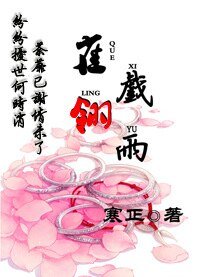 《雀翎戏雨》