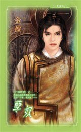 《孽奴+脔皇+流妃(亡国奇葩系列)》