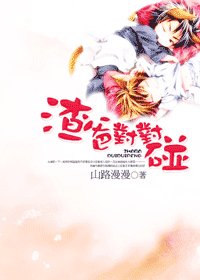 《渣爸对对碰》