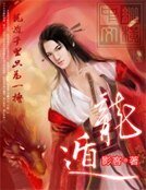 《龙遁》