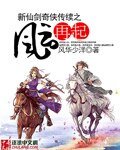 新仙剑奇侠传续之风云再起