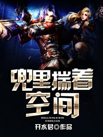 兜里揣着空间