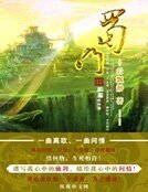蜀门