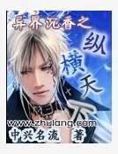 异界超级霸主
