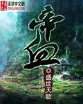 《帝血》