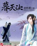 暮天诀