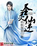 圣灵仙逆
