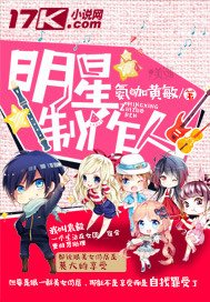 《明星制作人》