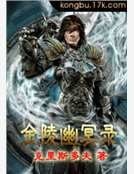 金陵幽冥录