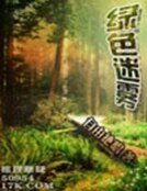 绿色迷雾