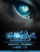 《雾都孤魂》