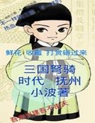 《三国弩骑军》