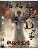《网游之完美的世界》