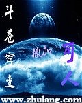 《斗苍穹变》