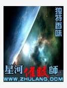 星河催眠师