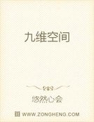 九维空间